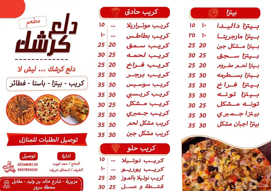 مصمم اعلانات و منيوهات مطاعم 8