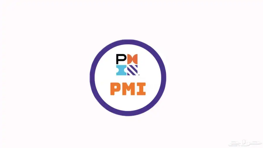 شهادات احترافية PMP وشهادات من كل المعاهد العالمية 4