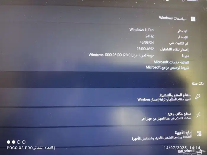 لاب توب core i7 حي مدينة العمال 0