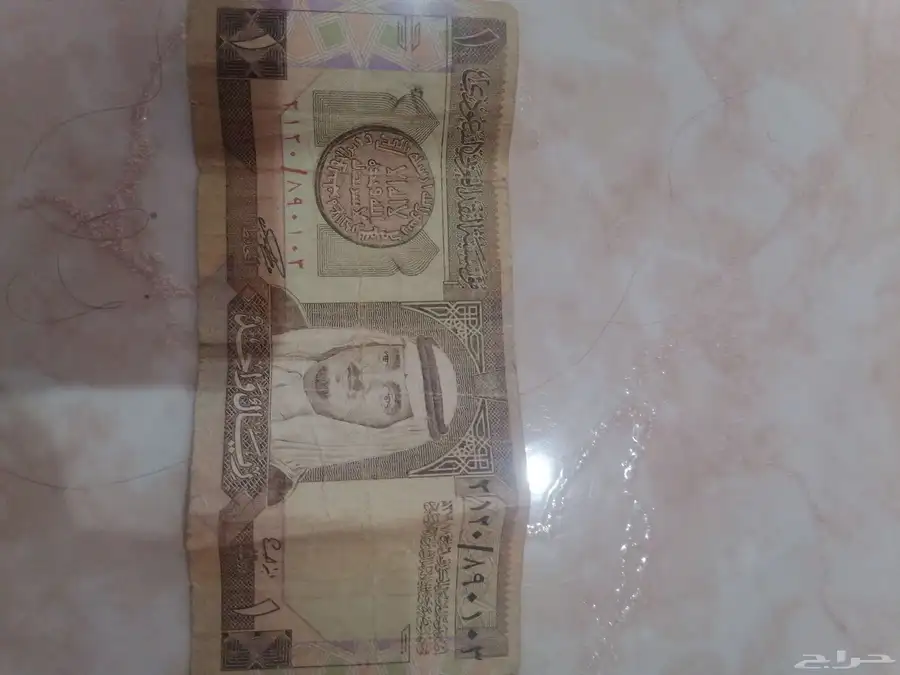ريال الملك فهد 0