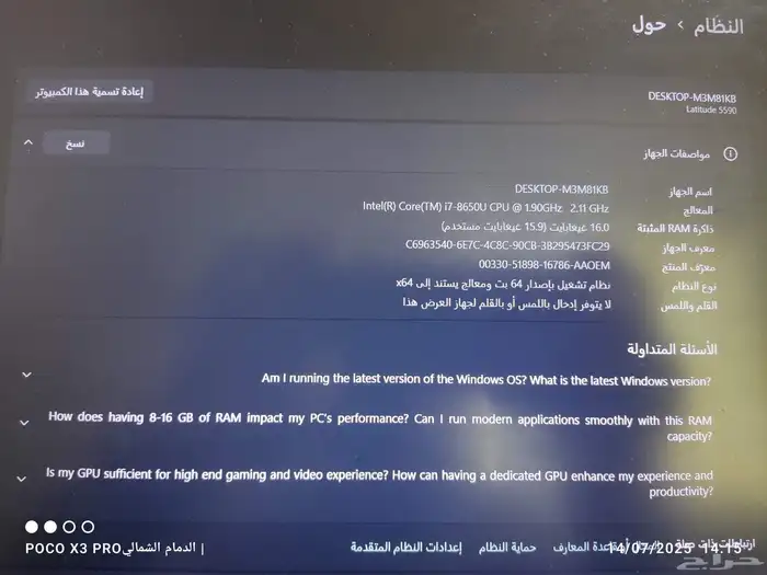 لاب توب core i7 حي مدينة العمال 1
