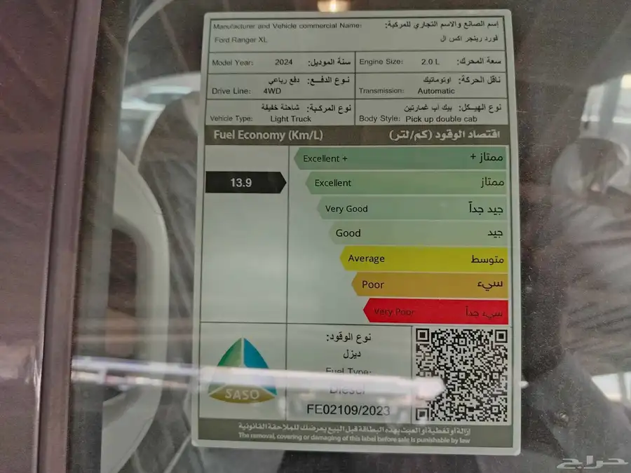 فورد رينجر XLT ديزل دبل نص فل موديل 2024 7