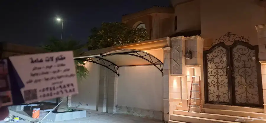 مضلات سواتر خيام برجولات هناجر جلسات خارجيه غرف زجاجيه 0