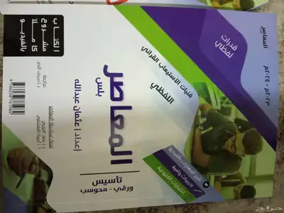 كتابين تأسيس و تدريب للقدرات لفظي معاصر مع شرح مجاني 2
