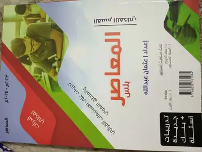 كتابين تأسيس و تدريب للقدرات لفظي معاصر مع شرح مجاني 1