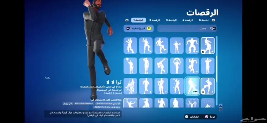 للبيع حساب فورت نايت 4