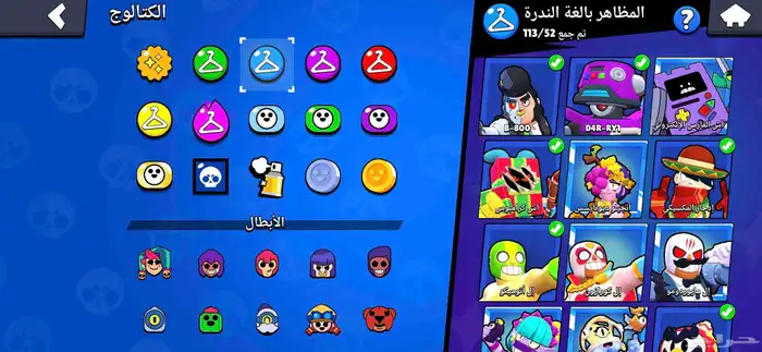 حساب براول ستارز نادر للبيع مع كلاش رويال 23