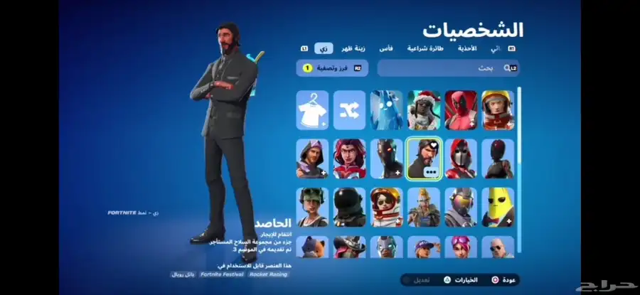 للبيع حساب فورت نايت 1