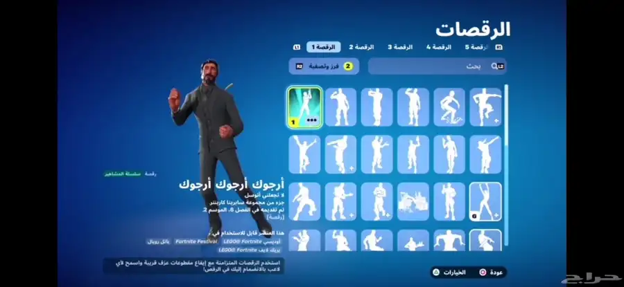 للبيع حساب فورت نايت 3