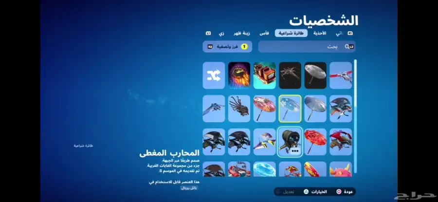 للبيع حساب فورت نايت 6