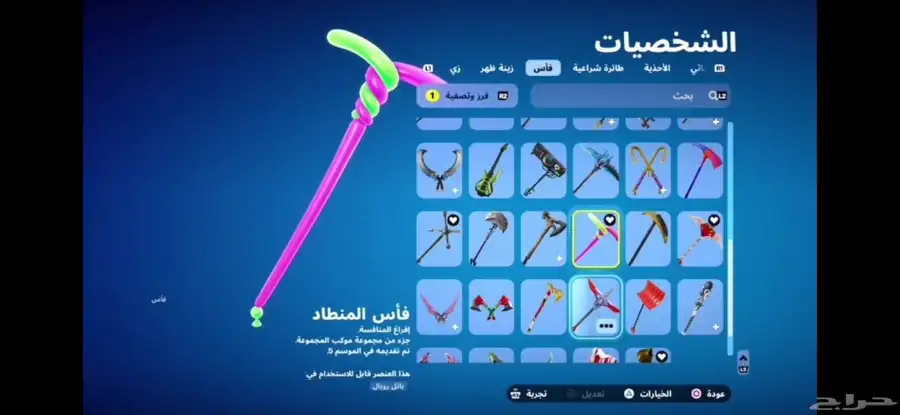 للبيع حساب فورت نايت 5