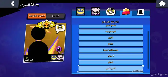 حساب براول ستارز نادر للبيع مع كلاش رويال 2