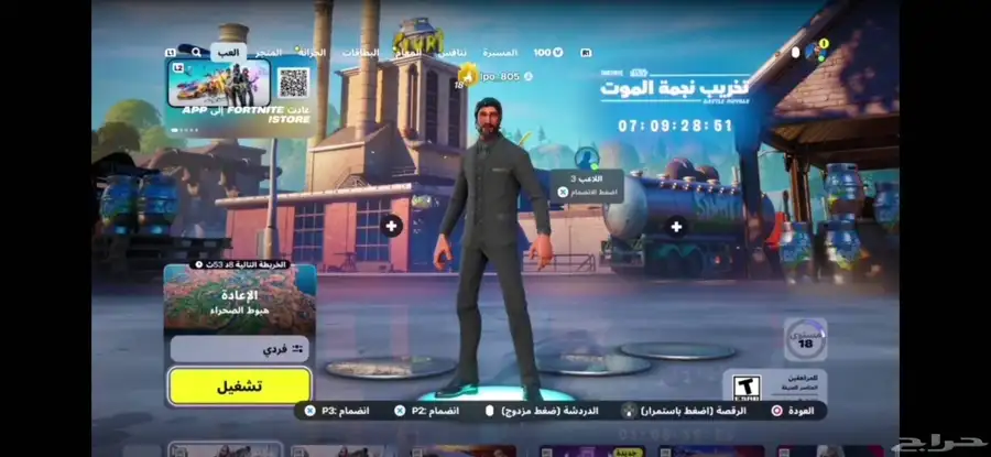 للبيع حساب فورت نايت 0