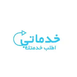خدماتي الرقمية 0