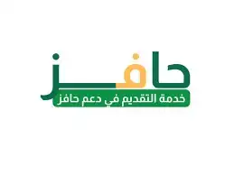تسجيل في حافز للخريجين الثانوية والجامعة 0