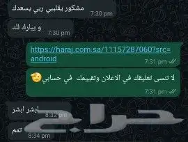 فلوس فورزا على سوني 5 2