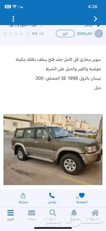 بترول 1998 0