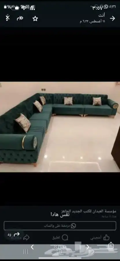 كنب جديد جاهز حرف ال و7نفر بأسعار مناسبة شامل التوصيل 19