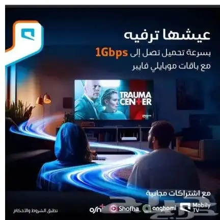 مندوب شبكات الياف بصرية موبايلي stc زين سلام اشتراك انترنت 3