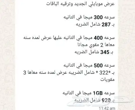 خدمات شبكات الانترنت الياف بصريه فايبر 5
