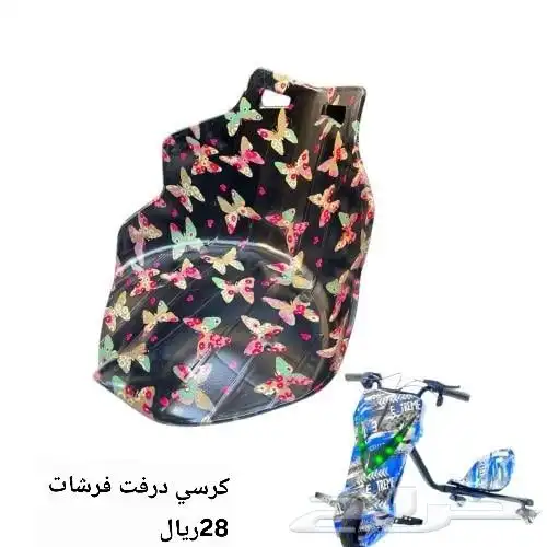 قطع غيار اسكوتر درفت كبير وصغير 22