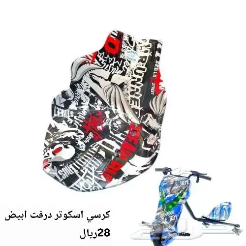 قطع غيار اسكوتر درفت كبير وصغير 23