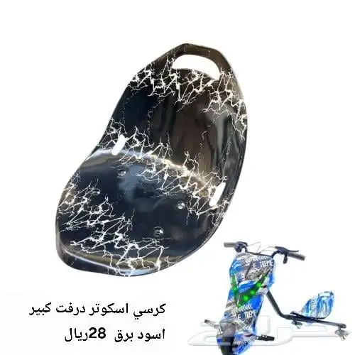 قطع غيار اسكوتر درفت كبير وصغير 26