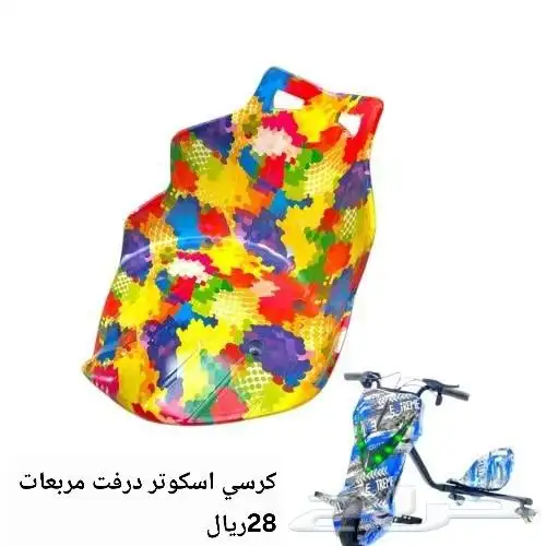 قطع غيار اسكوتر درفت كبير وصغير 24
