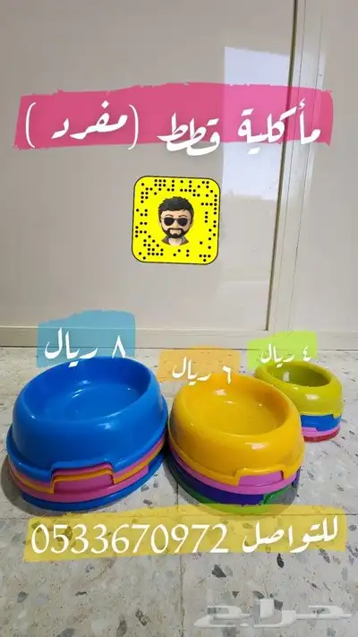 مستلزمات قطط 1