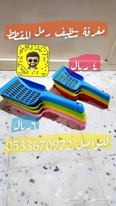 مستلزمات قطط 3