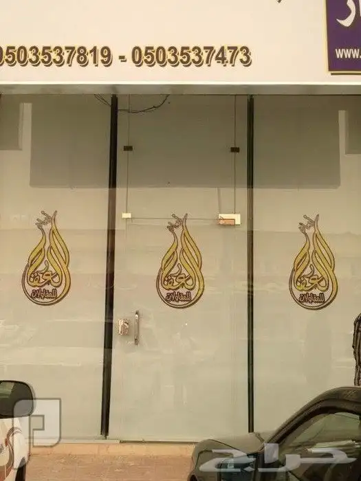 دعاية واعلان طباعة وتركيب ستائر دعائية قماش-بنر 0