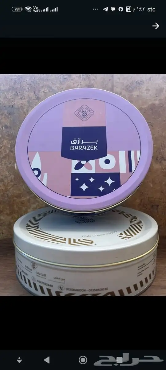 فنون والوان للدعاية والاعلان 6