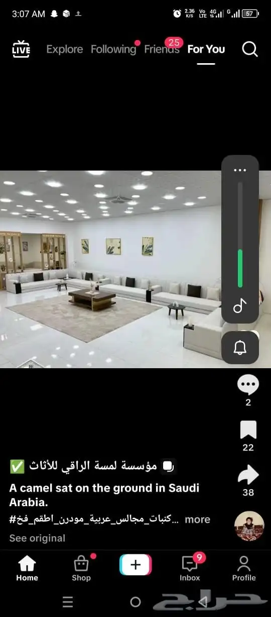 كنب مصاند مجالس ستائر 0