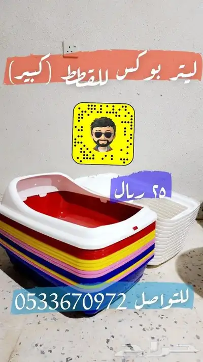 مستلزمات قطط 2