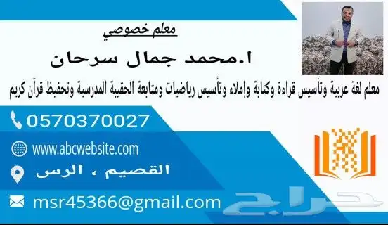 معلم تأسيس ومتابعة 0