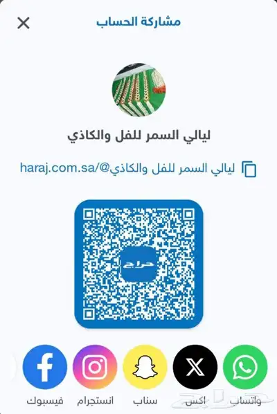 جده والتوصيل لجميع مناطق المملكه عقود فل ورد كاذي خوعه خطور 39