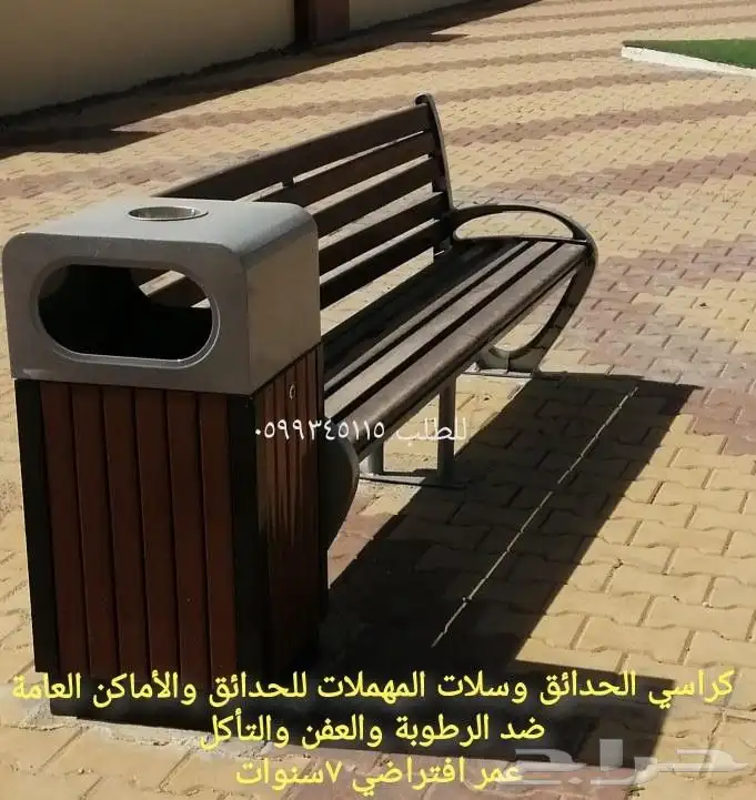 كرسي المشهد الحضري درام زبالة وقمامة كرسي حديقة خشب سلة نظاف 19