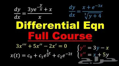 دكتور جامعي ومدرس خصوصي في شرح مواد السنه التحضيريه 1