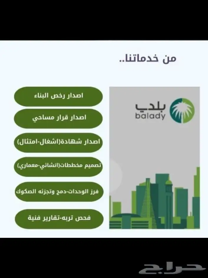شهادة إتمام بناء اشغال 2