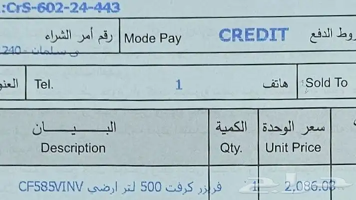 فريزل كرفت جديد للبيع 500لتر 1