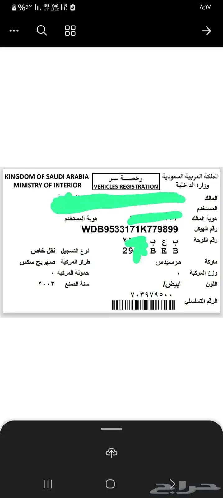 وايت صهريج سكس مديل 2003 جفالي 2