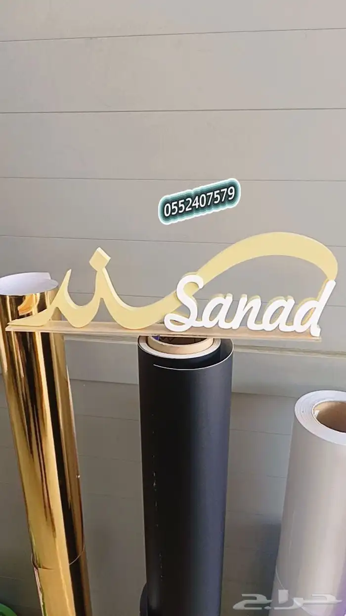 رفيد خميس_مشيط ابهاء توصيل منازل هدايا حف 15