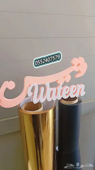 رفيد خميس_مشيط ابهاء توصيل منازل هدايا حف 7
