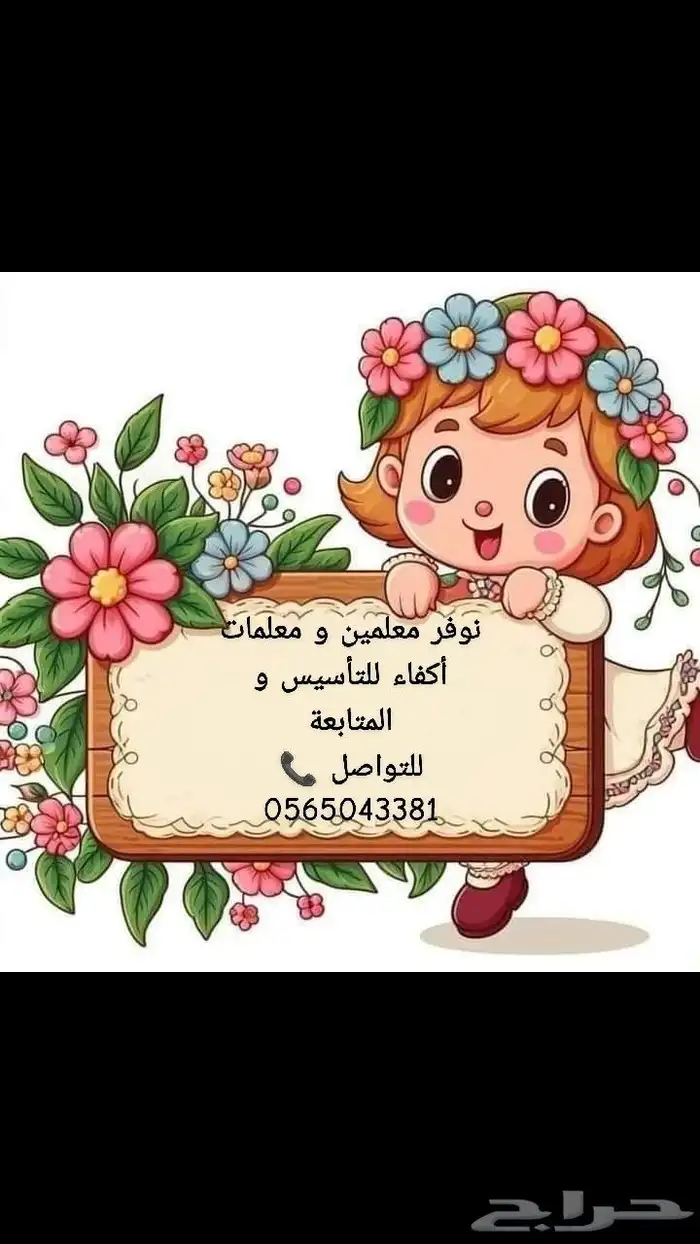 دروس خصوصية 8