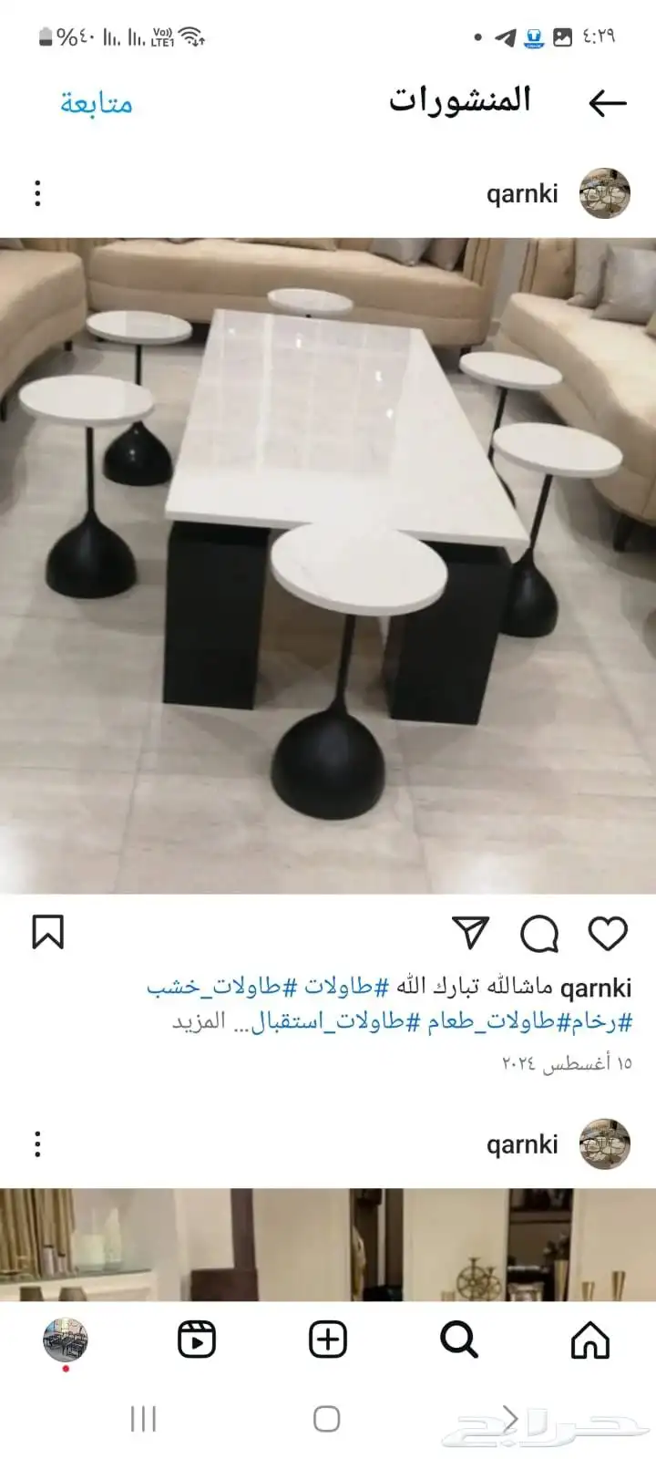 طاولات مخمل طاوله خشب طاوله الحكام طاوله مداخل طاوله الطعام 2