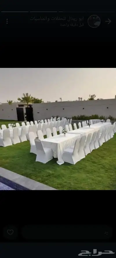 تاجير كرسي وطاولت 24