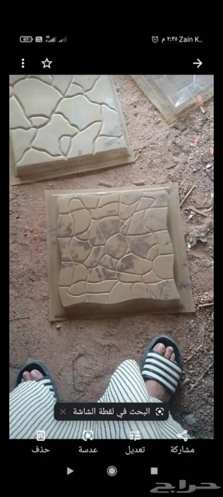 قوالب حجر صناعي وارضيات 0