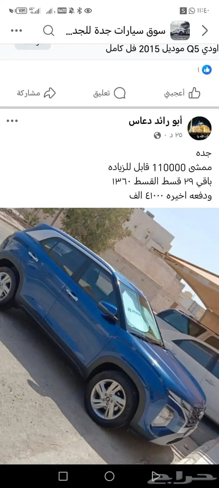 هيونداي كريتا 2023 8