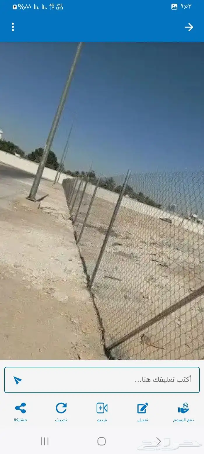 تسوير الاراضي بالشبك 5