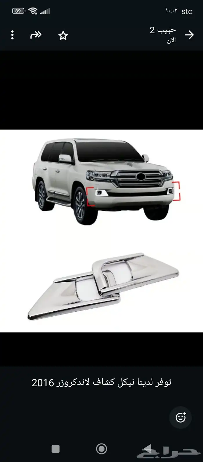 الغرابي لي زينه السيارات 7